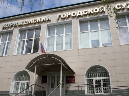 Суд обязал пересчитать пенсию жителю Коряжмы