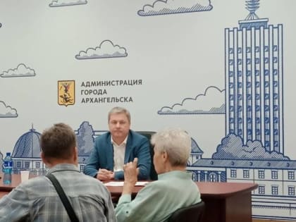 Дмитрий Морев провел личный прием граждан