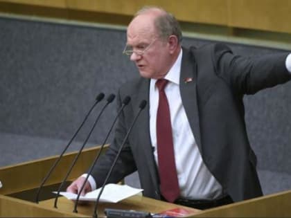 Северодвинский депутат назвал лидера КПРФ Зюганова предателем