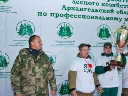 Команда Суры выиграла кубок «Профессионалы лесного хозяйства»