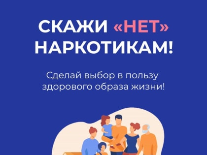 Опасные спутники наркомании