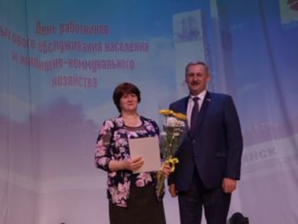 Горсовет отметил лучших работников жилищно-коммунального хозяйства