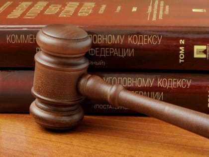 В Котласе рассмотрено уголовное дело о взятках