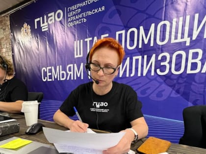 В Архангельской области штаб при губернаторском центре оказывает адресную и всестороннюю помощь
