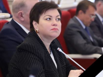Скончалась депутат областного Собрания Людмила Кононова