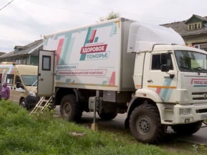 «Поезд здоровья» работает на островных территориях Архангельска