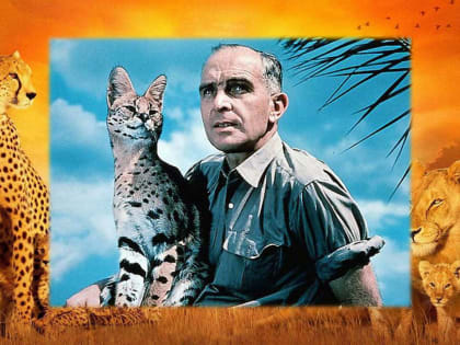 Всё о Бернгарде Гржимеке