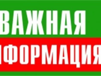 Экономическое управление администрации Котласского муниципального района Архангельской области информирует