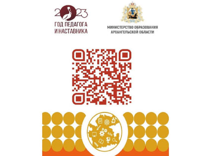 21 августа в Архангельске начнет работу региональный педсовет