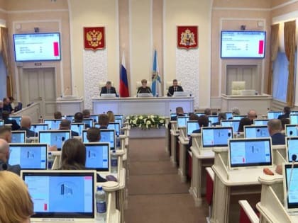 Архангельское областное Собрание: итоги 12-й сессии