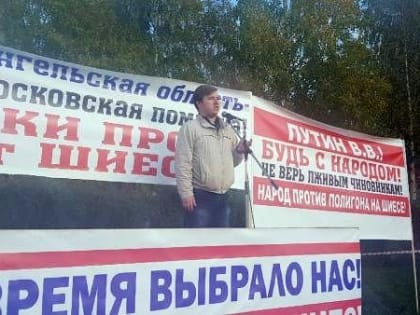 Депутат Архоблсобрания рассказал о поездке на антимусорные митинги на юг Поморья