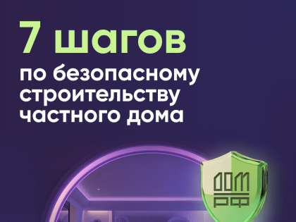 Эскроу-счета: новый подход к строительству жилья в России