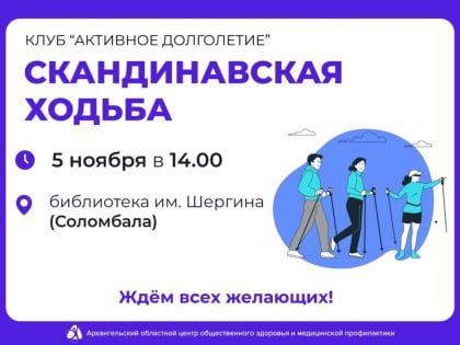 Тренировка на свежем воздухе: присоединяйтесь к нам!