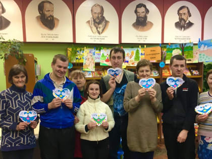 Валентинов день в библиотеке