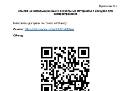 Всероссийского конкурса детского рисунка «XXI век глазами детей»