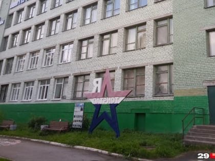 Перенесли из центра: где в Архангельске проведут праздник к 1 Сентября