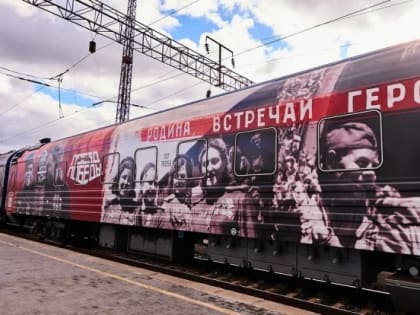 Началась регистрация для посещения «Поезда Победы»