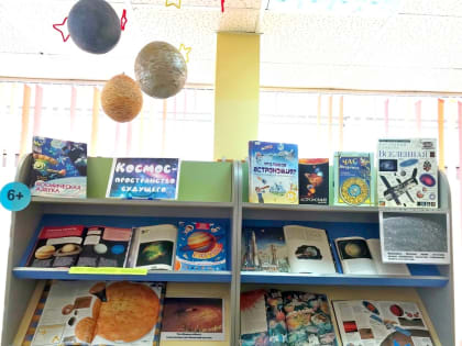 Космос — пространство будущего