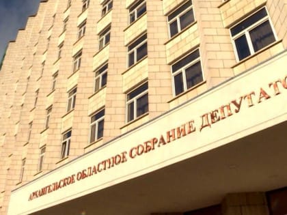 Параметры областного бюджета за первое полугодие обсудили в региональном Собрании депутатов