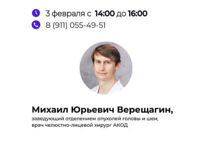 Архангельский «телефон здоровья» продолжает свою работу