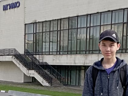 Владислав Борисов - студент МГИМО!