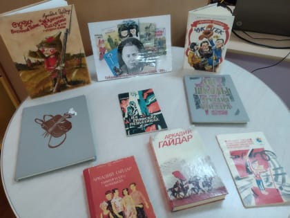 С нами рядом герои Гайдара