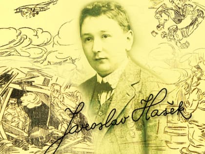 К юбилею чешского писателя-сатирика