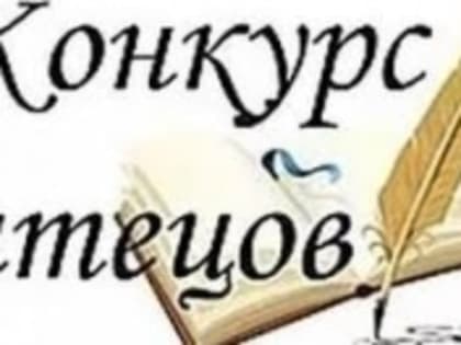 Конкурс чтецов «Беслан. Память, которой не будет конца»