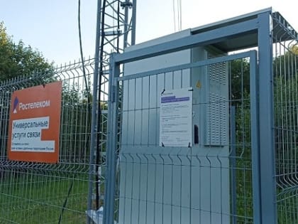 Уравнивая цифровые возможности: «Ростелеком» обеспечил мобильной связью еще 1 000 жителей Архангельской области