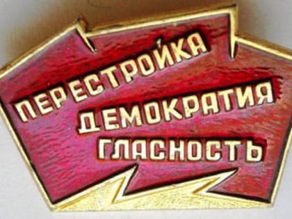 «Жертвы перестройки»: в России может появиться новая категория льготников?