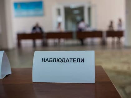 В Архангельской области на предстоящих выборах будет увеличено число общественных наблюдателей
