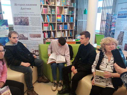 Дни Арктики