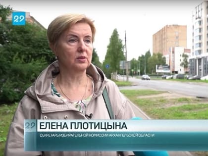 Избирательная комиссия Архангельской области получила бюллетени