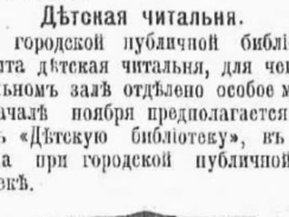 Первый детский отдел