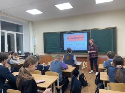 В образовательных организациях города корабелов проходят «Уроки добра»