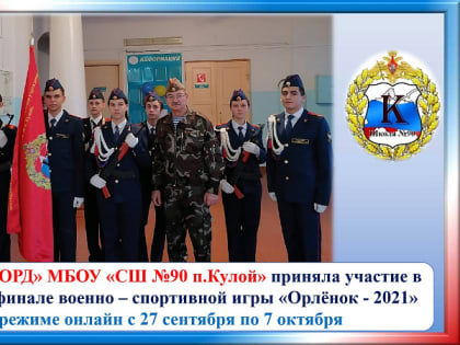 «Нет в России семьи такой, где б не памятен был свой герой»