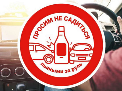В Архангельской области водителей транспортных средств проверят на трезвость!