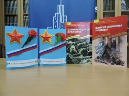 Подарок защитнику