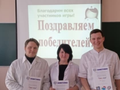 Викторина «Своя игра по инфекционным  заболеваниям»