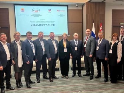 Форум ТОС в Калининграде: Позитивные изменения в регионе