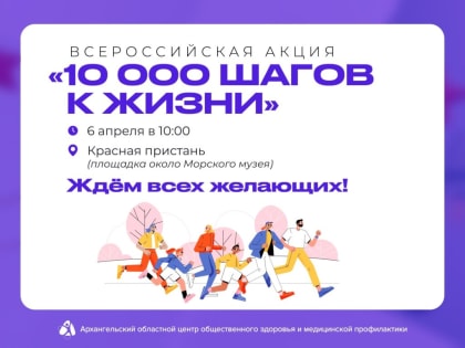 Управление Роспотребнадзора по Архангельской области информирует об эпидемиологической обстановке в регионе