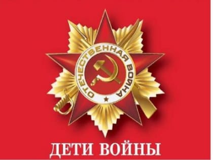 Александр Цыбульский заявил об установлении статуса «дети войны» в Архангельской области