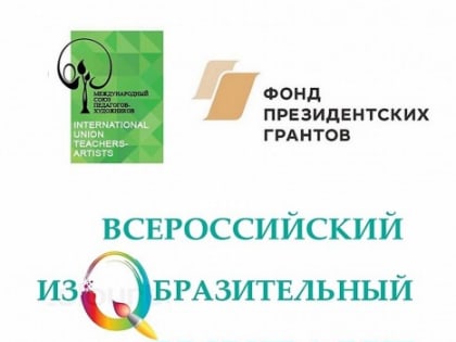 Всероссийский изобразительный диктант: юные художницы города – в сотне лучших