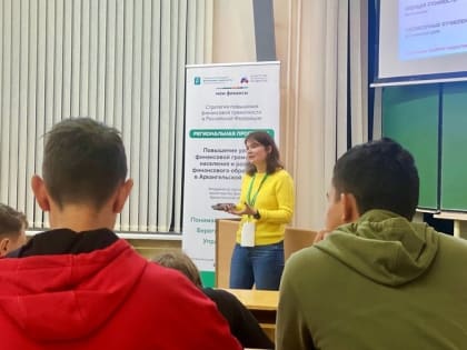 Проект «Азбука финансовой грамотности» выходит на финишную прямую