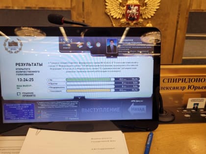 Александр Спиридонов: «Новый закон восстанавливает социальную справедливость»