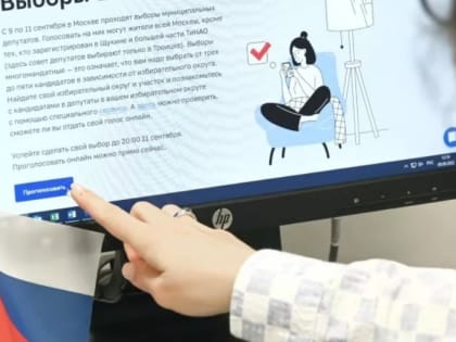 Онлайн-голосование пройдет в 25 регионах, расположенных в пяти часовых поясах