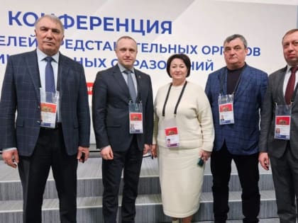 На конференции в Москве обсудили проблемы местного самоуправления