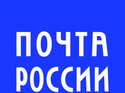 Почта рассказала зачем жители Поморья отправляют посылки самим себе