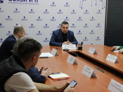Партпроект «Цифровая Россия» начал свою работу в Архангельской области