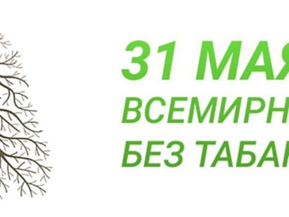 Лучший день, чтобы бросить курить – сегодня